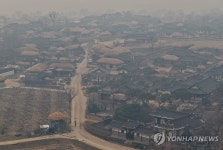 회색 연기로 가득한 하회마을