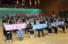 서울시 MZ공무원 영테크 특강 기념촬영