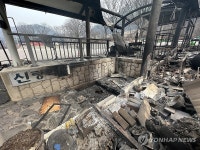 화마 못 피한 달기약수터