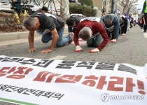 윤 대통령 파면하라 충북도청 앞 삼보일배