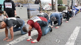 윤 대통령 파면하라 충북도청 앞 삼보일배