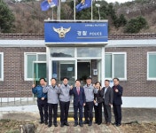 춘천 북산치안센터에 경찰관 배치…치안 서비스 제공