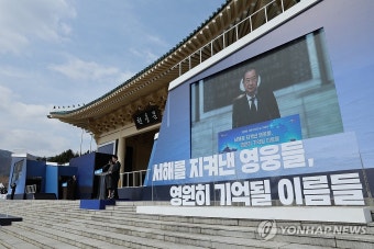 한덕수 권한대행, 서해 수호의 날 기념사