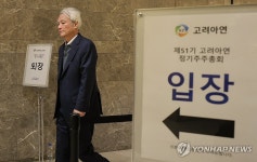 주주총회 퇴장하는 강성두 사장