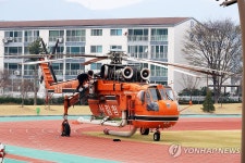 산불 진화 헬기 기체 정비