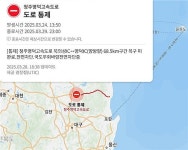 산불 진화로 중앙고속도 재개…서산영덕 북의성IC∼영덕만 통제