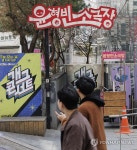 코미디 전용 극장 윤형빈소극장, 15년 운영 끝에 폐관