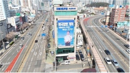 더불어민주당 부산시당, 좌천동으로 당사 이전