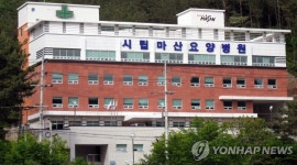 부산노인전문제4병원·시립마산요양병원, 치매안심병원으로 지정