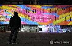 미디어아트로 물든 세종문화회관