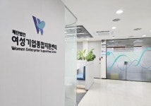 [게시판] 여성기업종합지원센터, 여성창업보육실 입주기업 모집