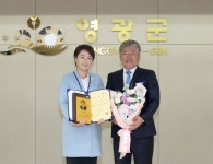 민주당 이언주 의원, 영광 명예군민 위촉