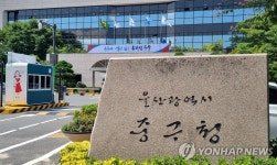 울산 중구, 1호 골목형 상점가로 우정선경상가 지정