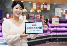 홈플러스, 홈플런 온라인 슈퍼세일 진행