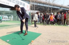 동작파크골프장 개장식