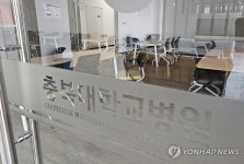 한산한 충북대학교 의과대학