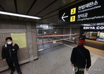 안국역, 일부 출구 폐쇄