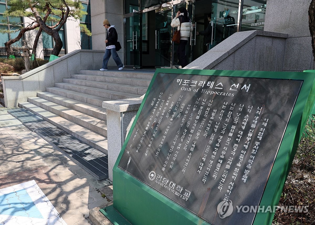 의대생들, 정부·국회 믿고 학교 복귀 선언 - 학사 정상화 대책에 힘 실어