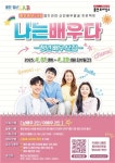[용인소식] 용인청년LAB 배경 웹드라마 출연 배우 모집