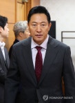 회의 참석하는 오세훈 시장