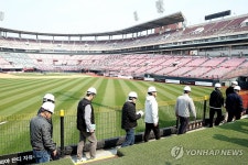 수원종합운동장 시설물 안전 합동점검
