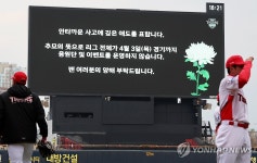 근조 리본 달고 묵념…프로야구, 조심스럽게 플레이볼