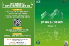 명산 등반하고 전통시장 이용하세요 인증 챌린지 이벤트 추진