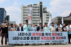 광주향교 유림단체 기자회견