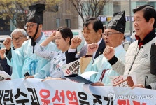 구호 외치는 광주향교 유림