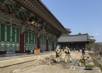 동해소방서, 전통사찰 삼화사 화재 대비 훈련