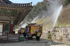 동해소방서, 전통사찰 삼화사 화재 대비 훈련