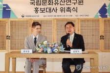 인사말하는 임종덕 국립문화유산연구원장