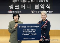 배우고 체험하는 청소년 금융교실 씽크머니 후원 협약식