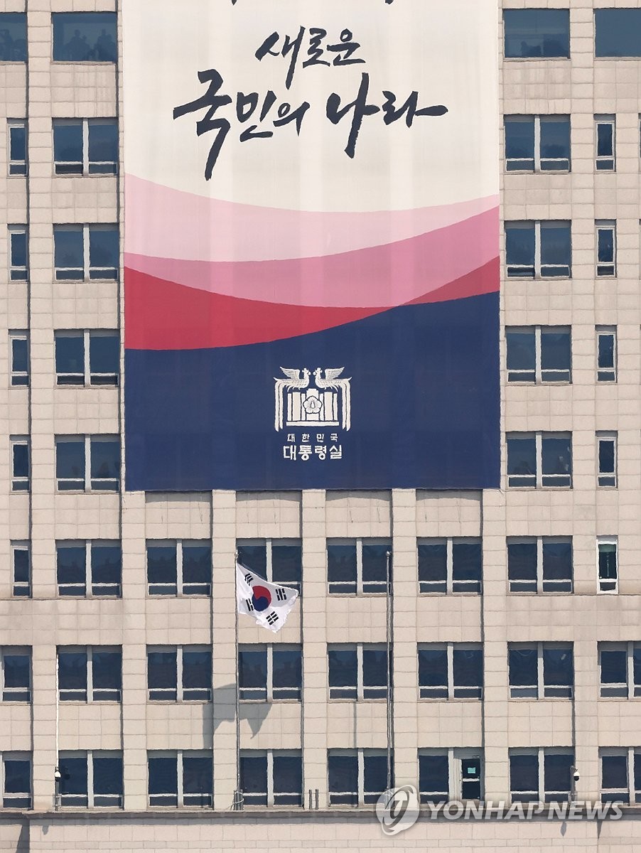 이재명 대통령의 임기 시작을 기념하여 대통령실에 봉황기 게양