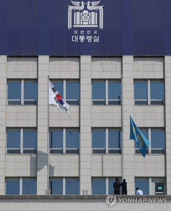 봉황기 내리는 대통령실