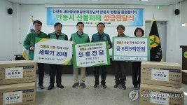 새마을운동중앙회, 경북 산불 피해 이재민에 의류·세탁 지원