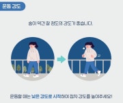[위클리 건강] 초고령사회에 급증하는 노인 뇌졸중…꾸준한 운동이 생명줄