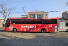 버스 타고 군산여행 군산시, 주말 시티투어버스 운영