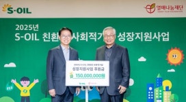 에쓰오일, 에너지·환경 분야 사회적 기업에 1억5천만원 전달