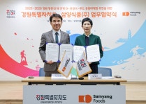 강원도, 불닭볶음면 삼양식품과 손잡고 해외 관광객 유치 나서