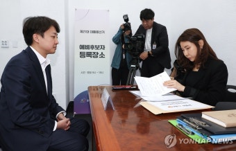 21대 대선 예비후보 등록하는 이준석 의원