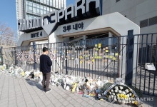 창원NC파크 사망사고 추모 글 읽는 시민