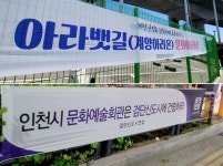 축소된 인천 북부 문화예술회관…건립 추진은 안갯속