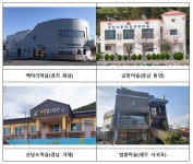 해수부, 어촌체험휴양마을 육성 사업 대상지 4곳 선정