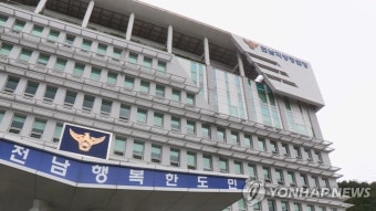 전남경찰청 소속 순경 음주운전 적발