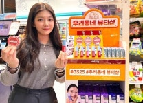 GS25, 무신사 뷰티브랜드 위찌 판매…기초 이어 색조 화장품