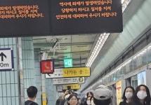 숭실대입구역 연기발생으로 무정차 통과…38분만에 정상운행(종합)