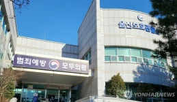 [울산소식] 울산보호관찰소, 소외계층 주거환경 개선 지원