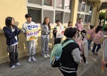 울산 지역 초등학생들, 산불 피해 주민 위해 성금 모아