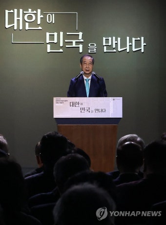 한덕수 권한대행, 106주년 임시정부 수립 기념사